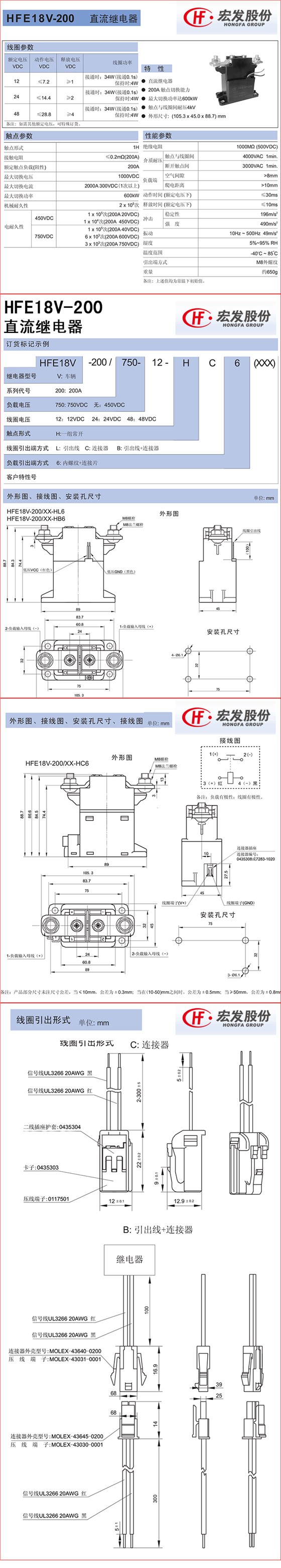 hfe18v-200详情